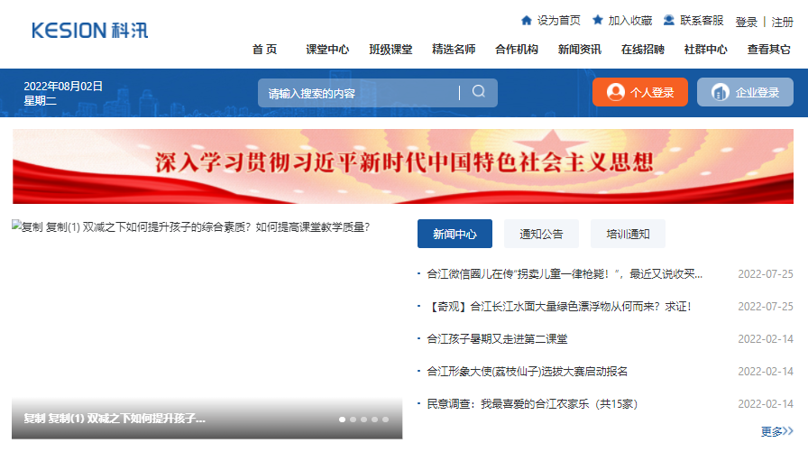 在线教学模式怎样选择？？？在线培训审核系统有哪些作用？？？