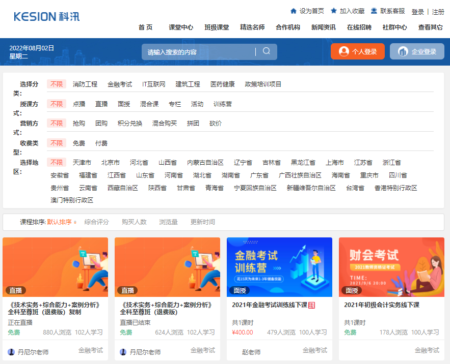 在线培训审核怎样举行？？？网络教育平台需要哪些功效？？？