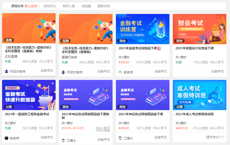 怎样构建网上教学平台？？？？？？网上授课平台怎么做？？？？？？