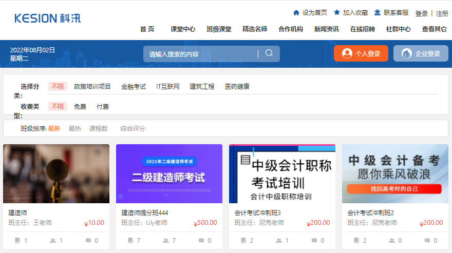 怎样搭建线上培训审核系统？？？培训审核系统怎么获。。。。。？？？