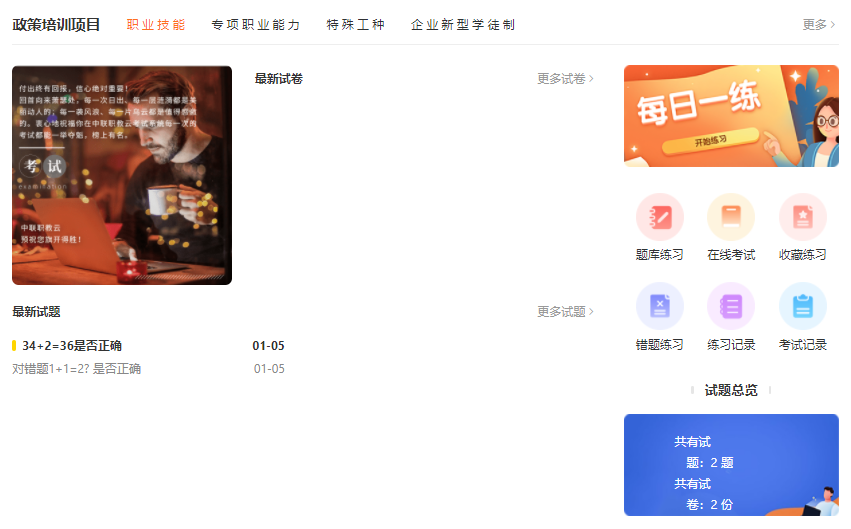 在线教育系统怎么做？？？？？？在线培训系统有哪些作用？？？？？？