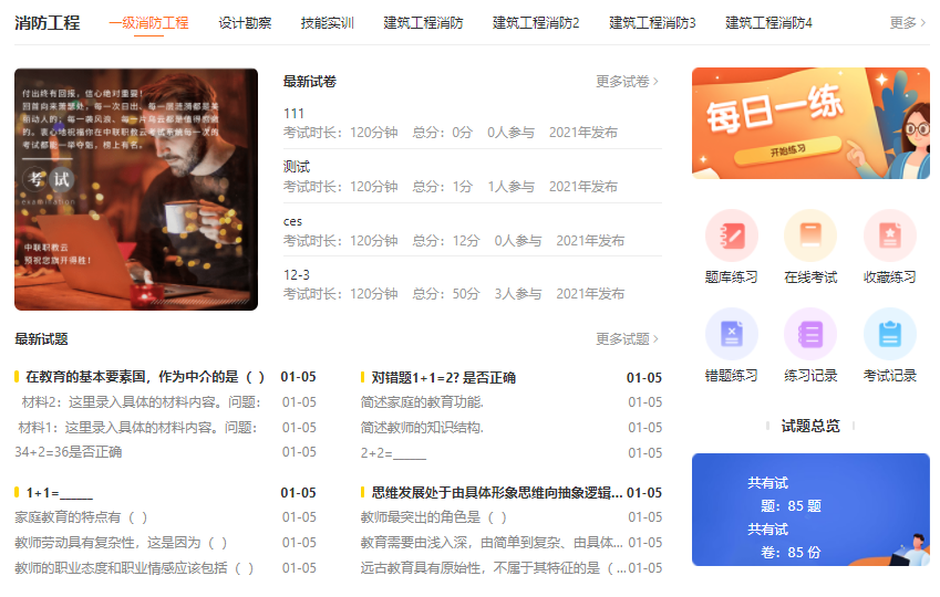 在线教育机构怎样转型线上？？？？在线培训审核系统需要哪些功效？？？？