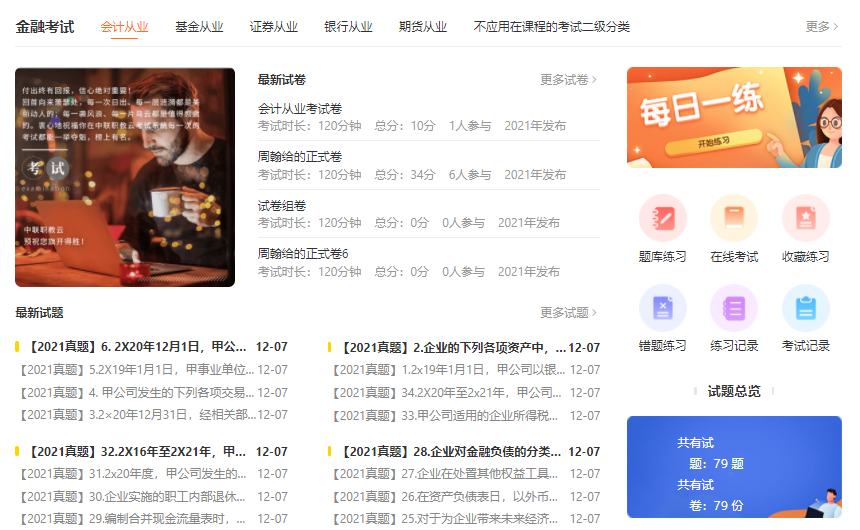 为什么搭建培训审核系统？？？搭建网校有哪些作用？？？