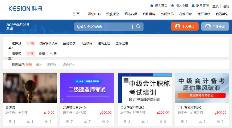 在线培训系统有哪些教学方式？？？？？在线培训系统搭建用度几多？？？？？
