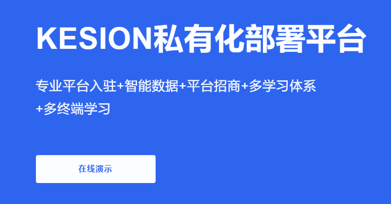 线上网校系统有哪些作用？？？？？在线培训审核系统要解决哪些问题？？？？？