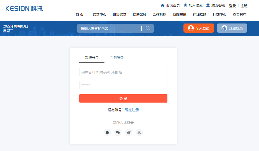 在线教学系统有哪些系统？？？？？？在线教学需要注重哪些问题？？？？？？