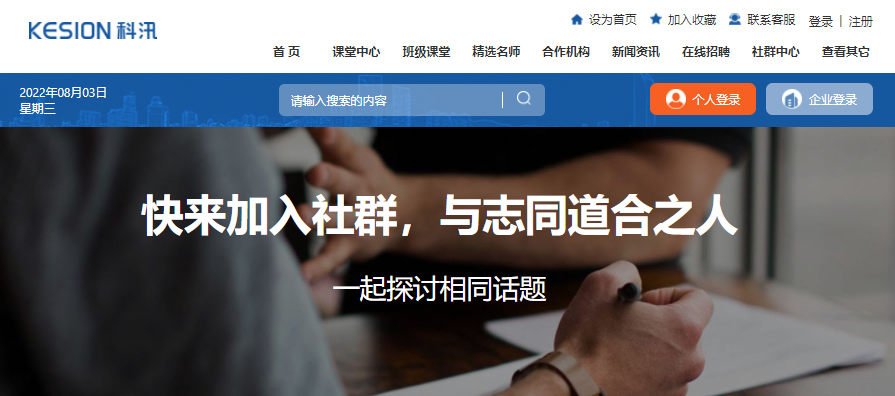 怎样举行企业内训模式？？企业线上内训有哪些利益？？