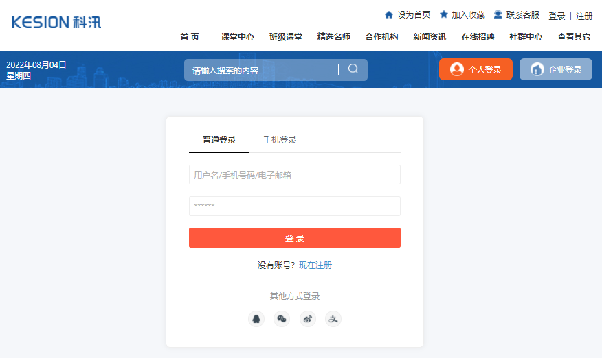 怎么做线上企业培训系统？？？？在线培训审核系统有哪些优势？？？？