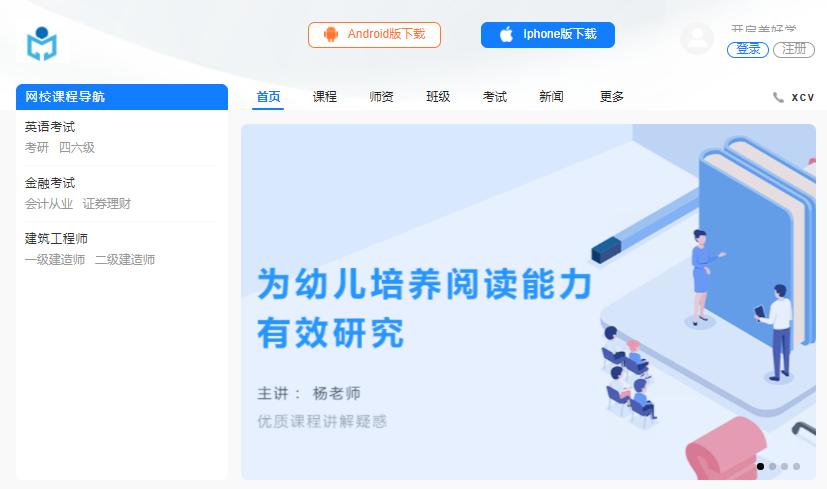 在线培训平台怎样构建？？在线培训平台怎样降低获客本钱？？