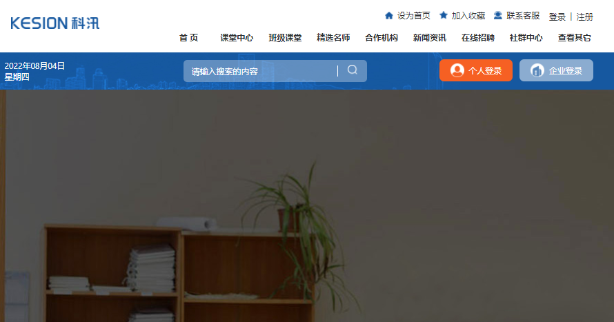 网校系统平台怎样举行？？？？在线培训审核系统组成需要几多用度？？？？