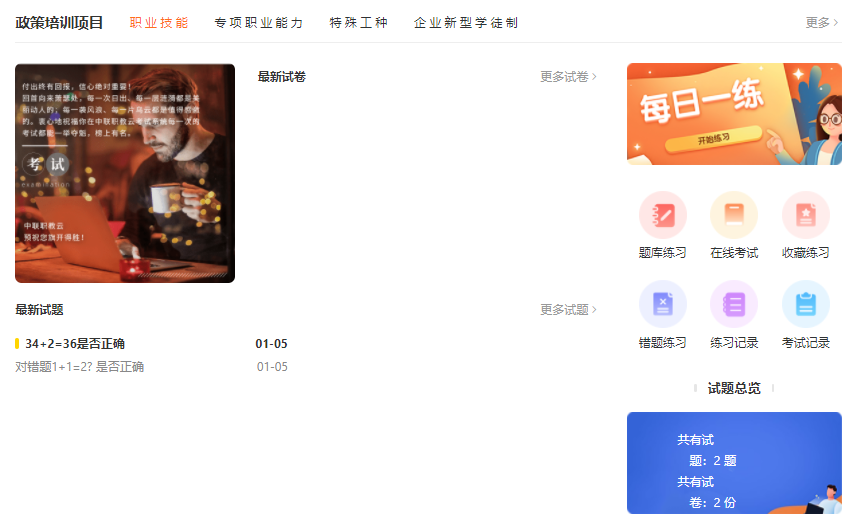 线上教育系统怎么操作？？？？在线培训审核系统有哪些利益？？？？