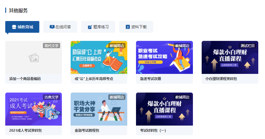 在线培训审核系统怎样做？？？？知识付费平台怎么搭建？？？？