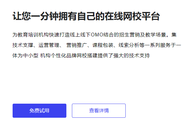 在线教育平台怎么开发？？在线培训系统开发公司怎样选择？？