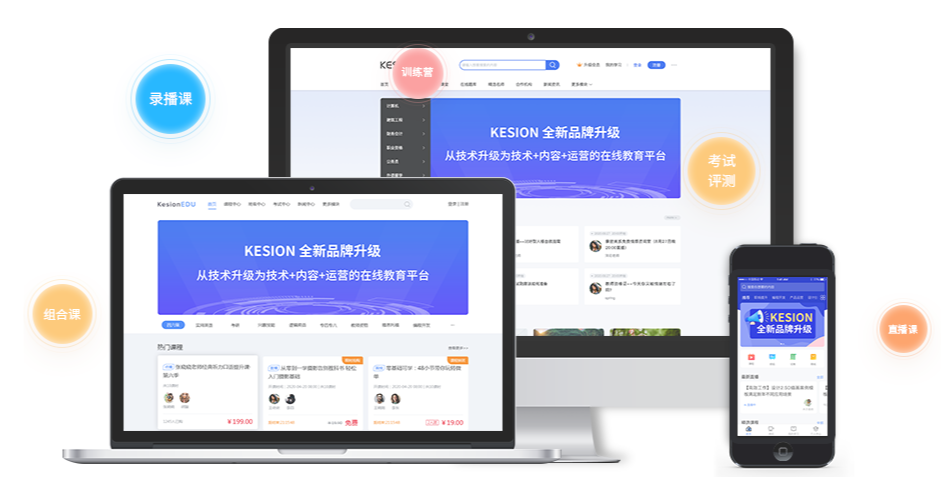 线上教育网校系统怎么构建？？？？？在线培训审核系统有哪些优势？？？？？