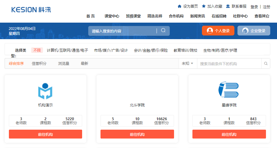 为什么选择在线培训系统？？？？在线培训系统有哪些功效？？？？