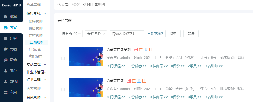 企业培训系统有哪些作用？？？？？企业培训系统包括哪些内容？？？？？