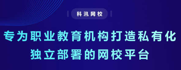 线上审核培训平台怎样举行搭建？？？？？？线上审核培训平台有哪些作用？？？？？？