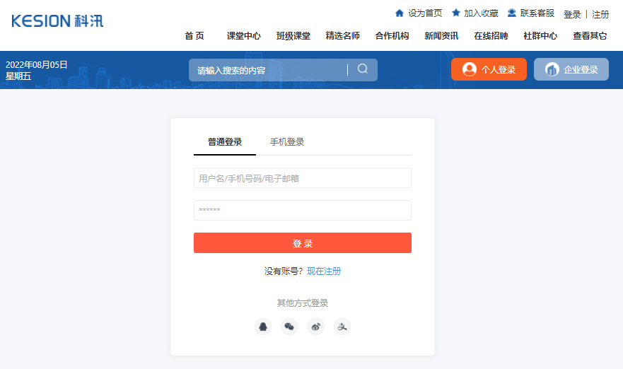 在线教育平台都有哪些？？？？？？搭建网校的平台有哪些作用？？？？？？