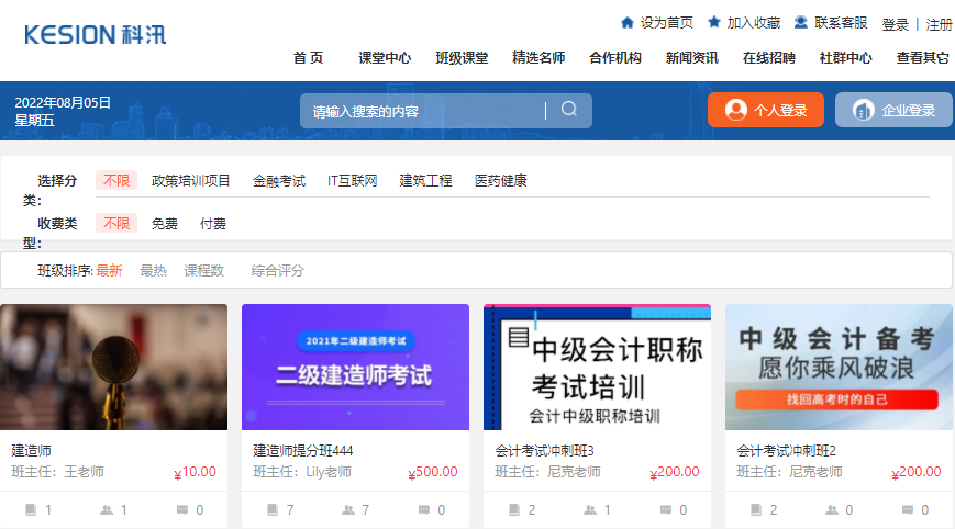 在线培训审核系统怎样搭建？？在线教育网校搭建有什么意义？？