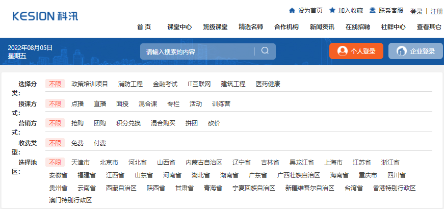 增进职业教育信息化刷新 线上职业教育有哪些优势？？？？？？