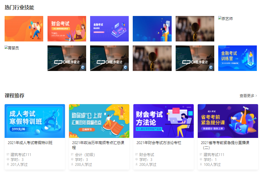 企业培训系统有哪些方式？？？？？在线企业培训平台有哪些优势？？？？？