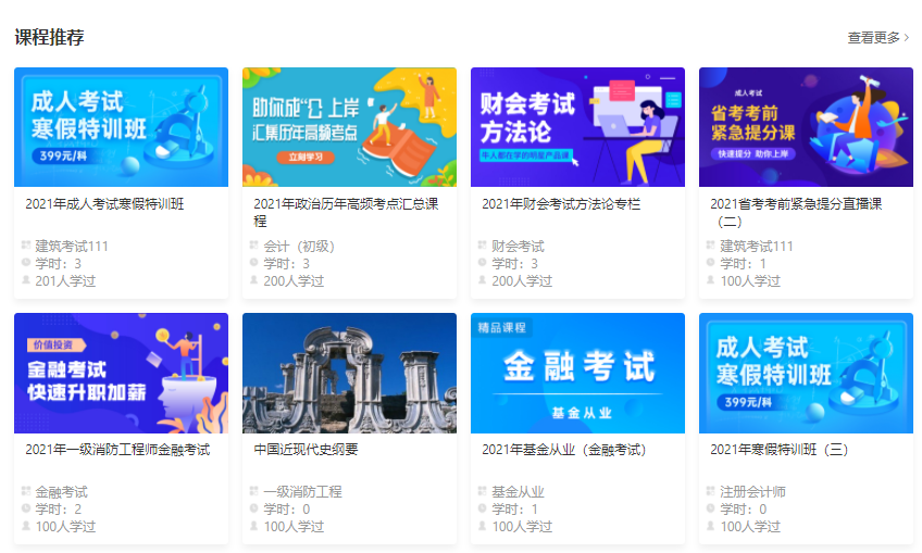 职业教育平台该怎样搭建？？？在线培训考试系统需要哪些功效？？？