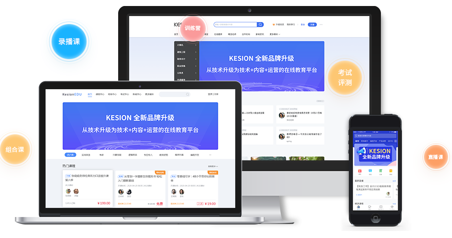 在线网校系统怎么搭建？？？？？在线网校系统搭建有哪些模式？？？？？