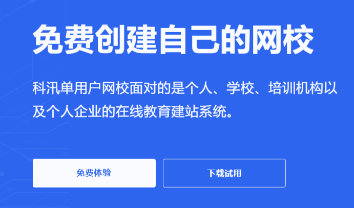网络教学平台具有哪些价值？？？在线教育平台的优势有哪些？？？