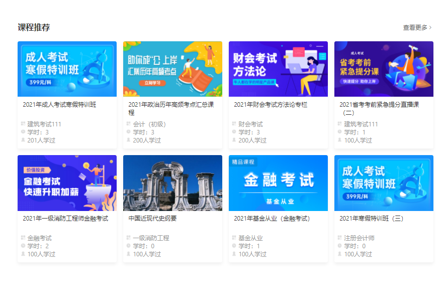 怎样借助在线教学系统？？？？？在线教学系统功效分工