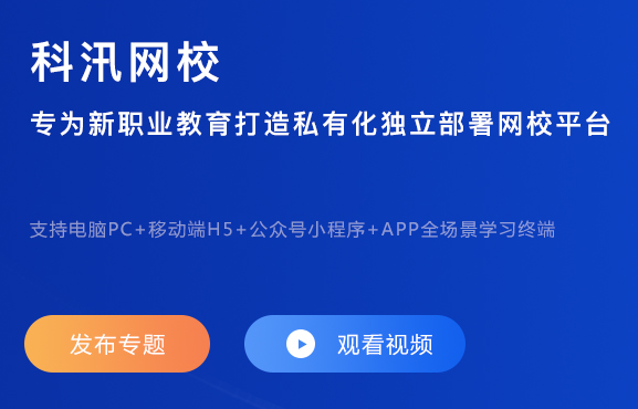 在线教育网校系统怎么样？？？？网上教学系统有哪些作用？？？？