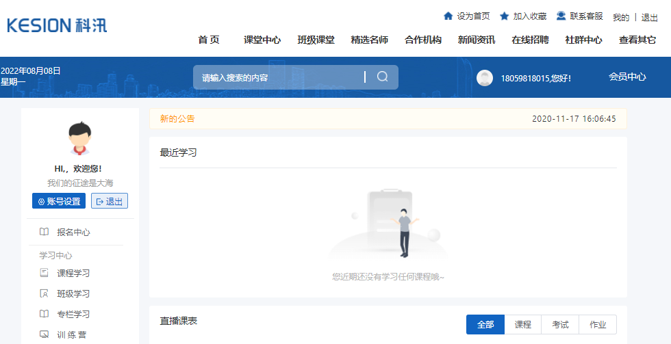 线上培训审核系统怎样搭建？？？在线培训审核系统有哪些作用？？？