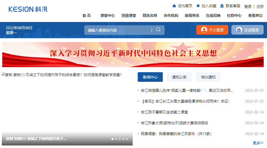 怎样打造职业教育培训系统？？？？线上教学方式有哪些？？？？