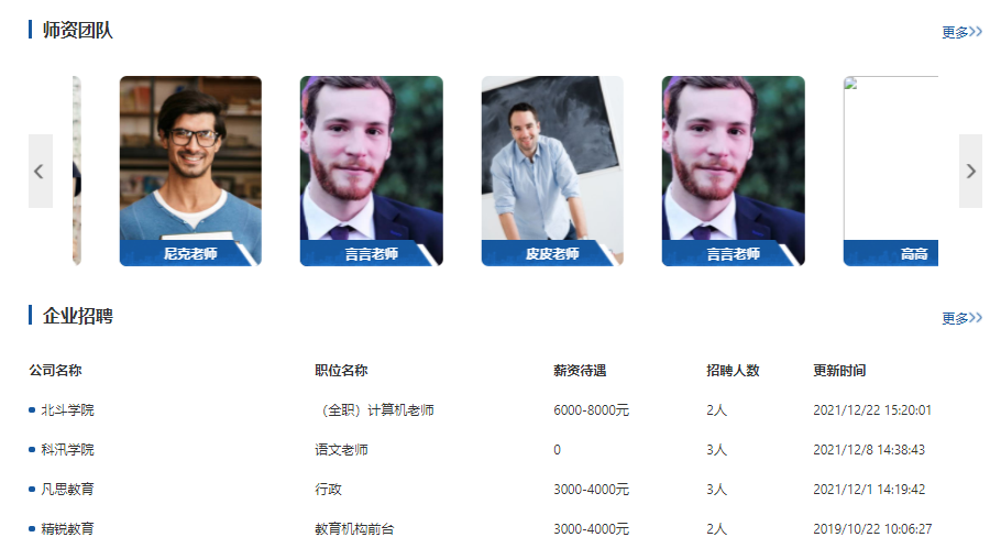 职业教育怎样举行刷新？？线上培训审核系统突破古板教学