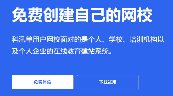 在线教育系统服务商怎么选择？？？？？在线培训审核系统需要哪些功效？？？？？
