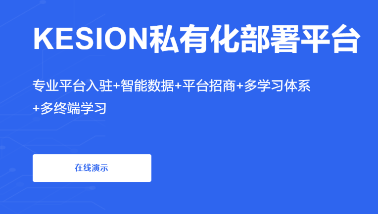 企业内训系统怎么搭建？？？企业内训系统有哪些意义？？？