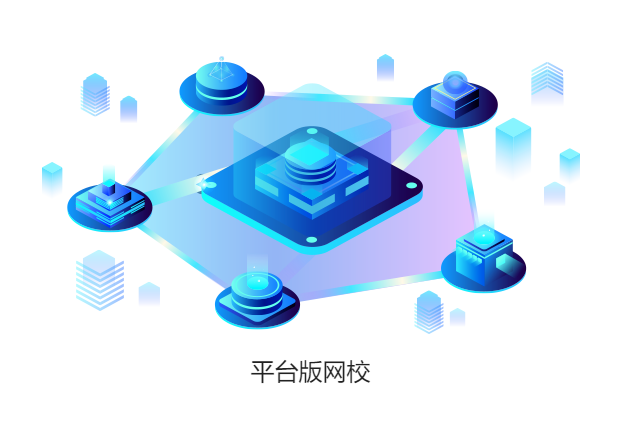 在线培训审核系统该怎样设计？？？在线网校系统有哪些作用？？？
