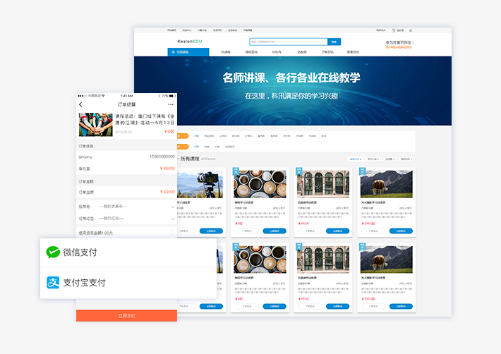 线上教学软件该怎么做？？线上教学软件有哪些作用?