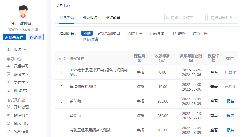 在线培训考试系统怎么选择？？？？在线培训考试系统有哪些优势？？？？