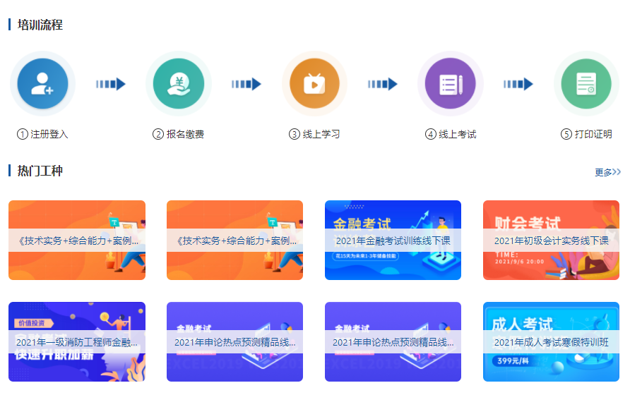 线上网校系统怎么做？？？？？？线上网校系统有哪些作用？？？？？？
