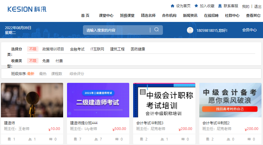 网课直播平台该怎样构建？？？？挑选网课直播平台怎么举行？？？？