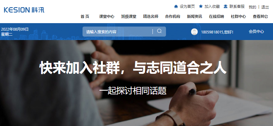 直播授课平台有哪些作用？？？线上教育模式有哪些？？？