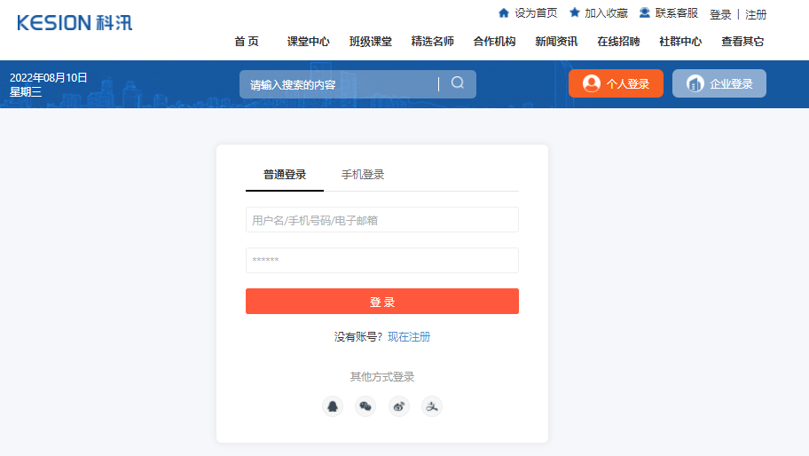 企事业单位培训怎么举行？？？企业培训系统有哪些问题？？？