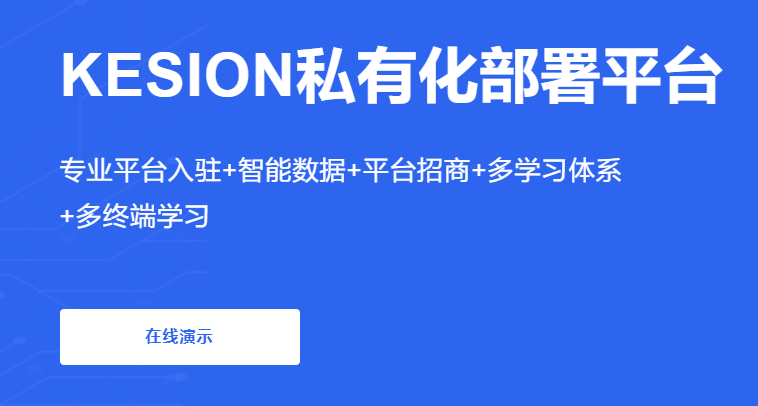 职业教育系统怎么做？？？在线教育模式都有哪些？？？