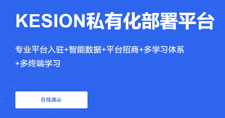 职业教育系统该怎样举行？？？在线教育平台有哪些优势？？？