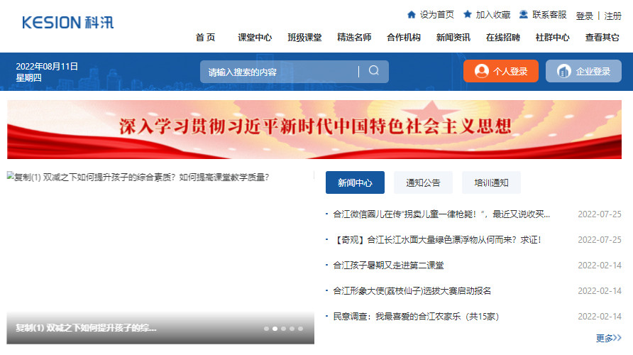 线上教育系统该怎么构建？？在线培训系统有哪些优势？？
