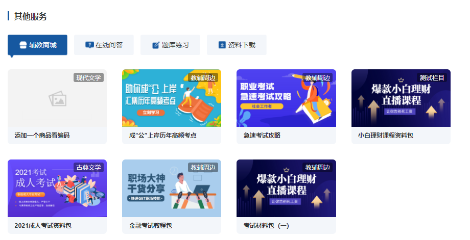 线上培训考试系统有哪些作用？？线上教学系统有哪些作用？？