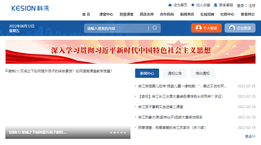 在线教育平台开发怎么举行？？？？在线培训系统有哪些作用？？？？