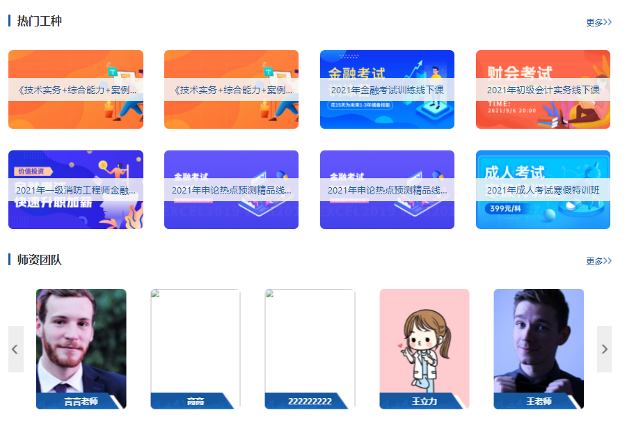 在线培训系统平台该怎么做？？在线培训系统需要哪些功效？？