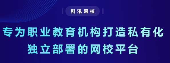 企业线上培训常态化 线上企业培训有哪些意义？？？？？？