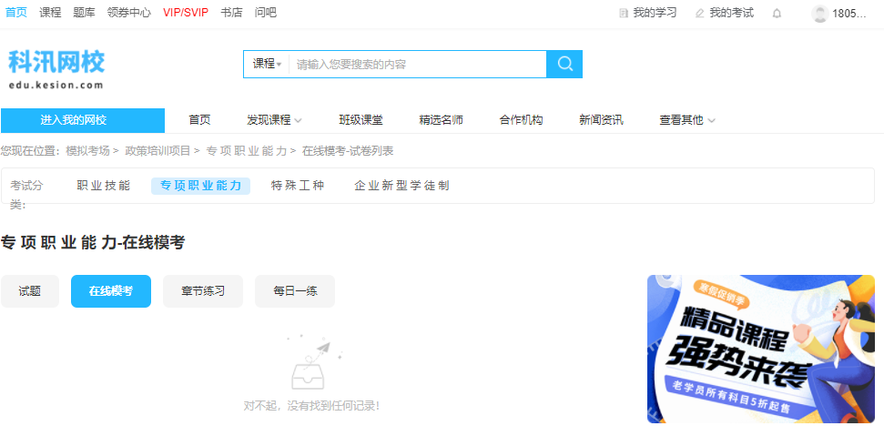 网上教学平台该怎么选择？？？教学系统需要哪些功效？？？